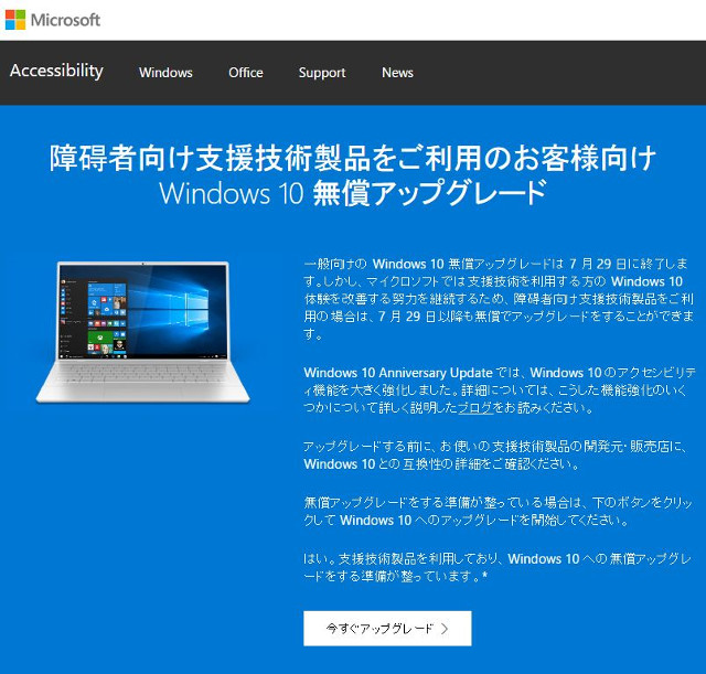 windows10upgrade_002