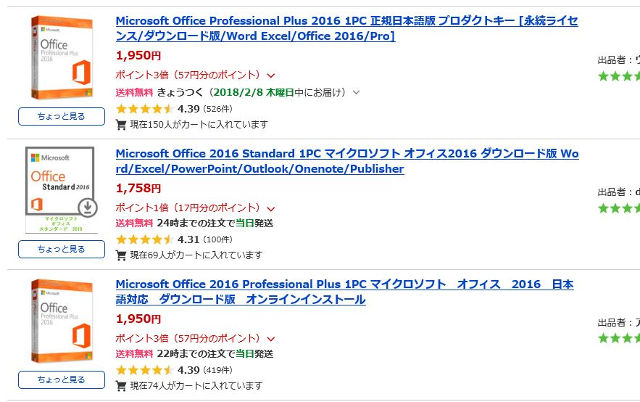 Microsoft Officeのプロダクトキー 永続ライセンスキー がyahoo ショッピング ヤフオクで激安で売られている件 たぬまん